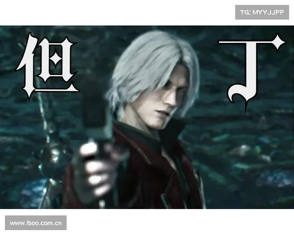 鬼泣但丁:传说武器之谜